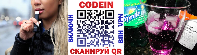 Кодеин напиток Lean (лин)  наркотики  Белоярский 
