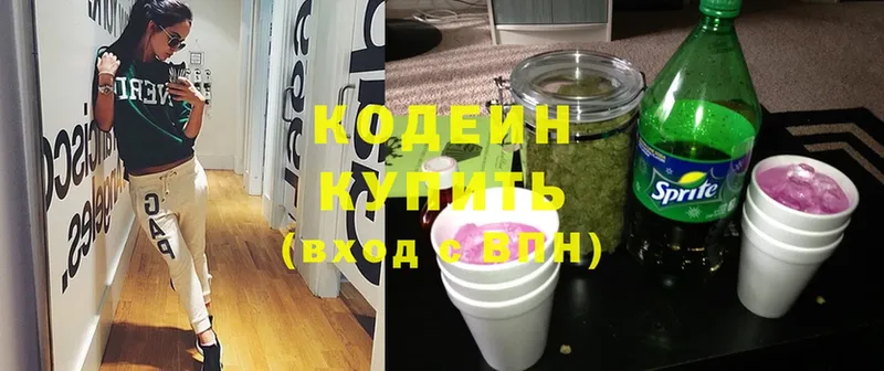 гидра зеркало  Белоярский  Codein Purple Drank 