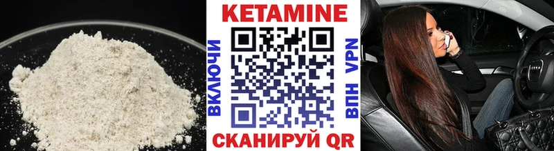 Кетамин VHQ  закладки  Белоярский 