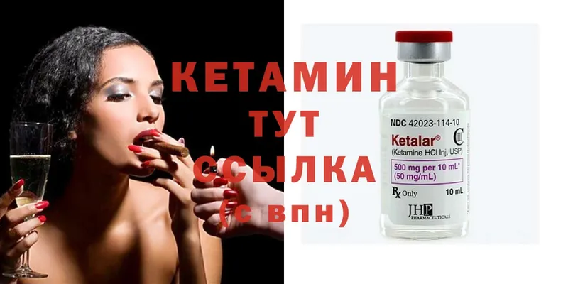 сайты даркнета наркотические препараты  Белоярский  Кетамин ketamine  купить  