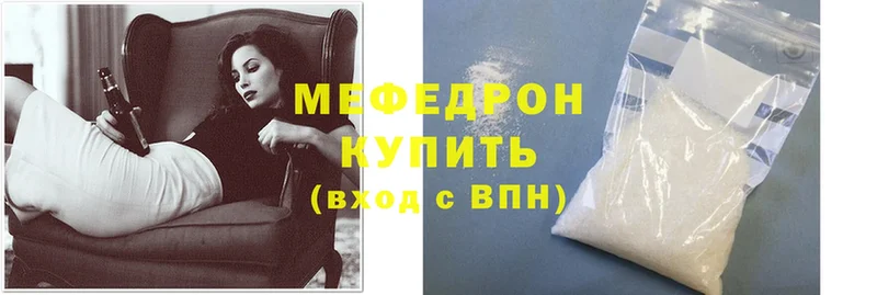 МЕФ mephedrone  блэк спрут ССЫЛКА  Белоярский 