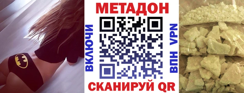 МЕТАДОН мёд закладки Белоярский